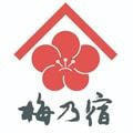 梅乃宿　奈良県